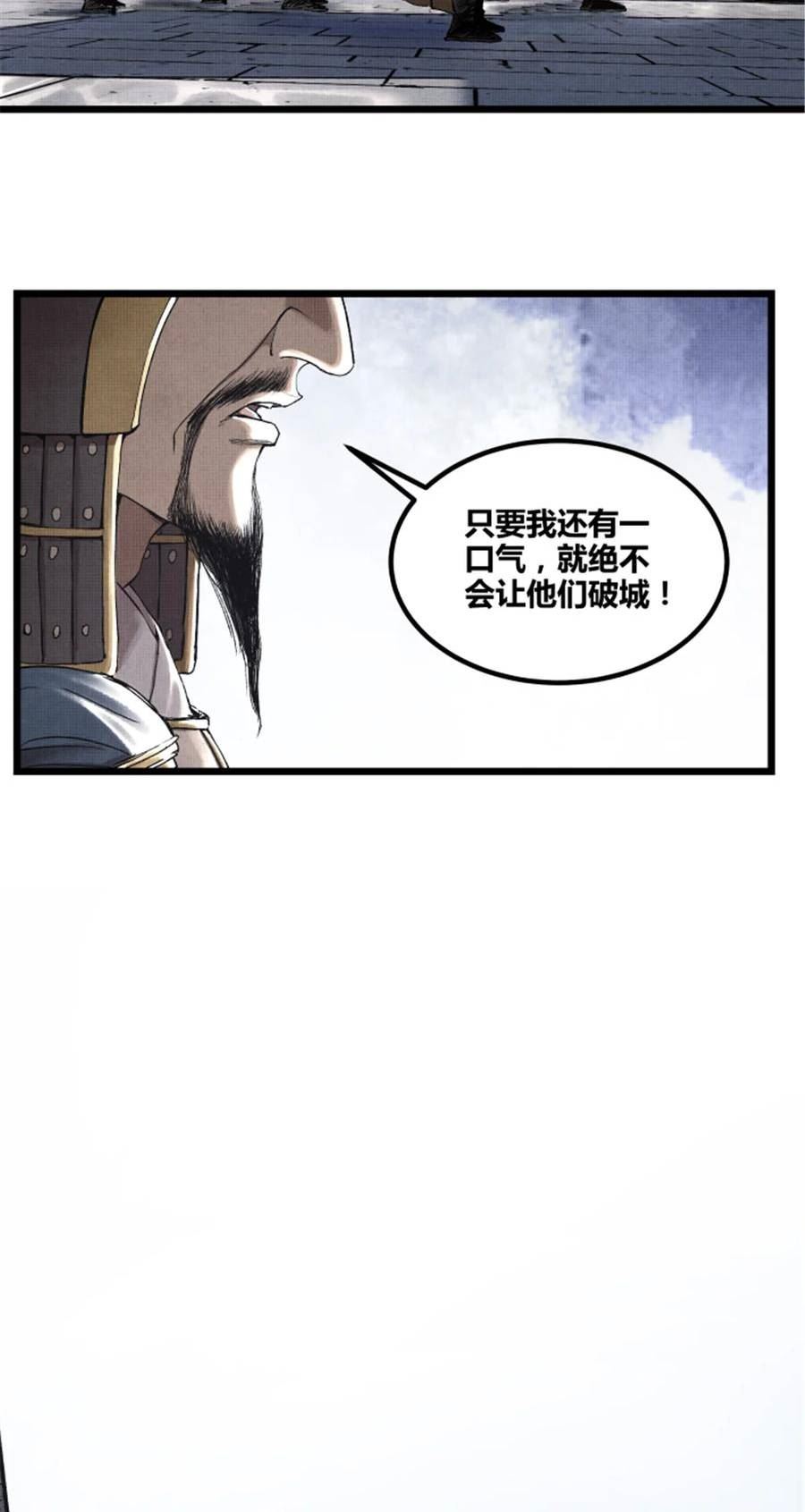 吕布的人生模拟器TXT下载八零漫画,56 高处不胜寒36图