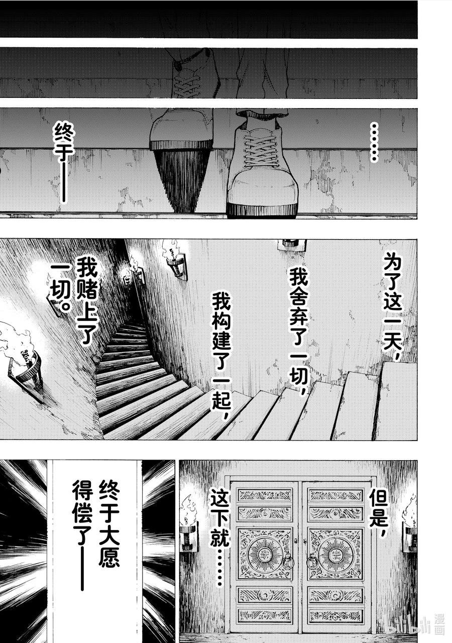 冰剑是什么漫画,80 两位——20图