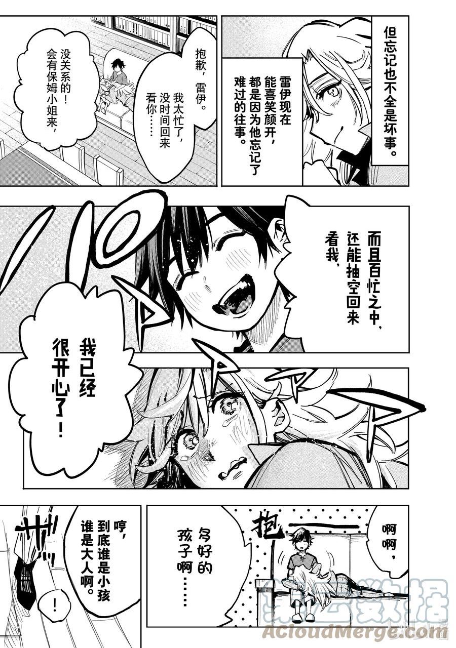 冰剑的魔术师漫画,98 棒球7图