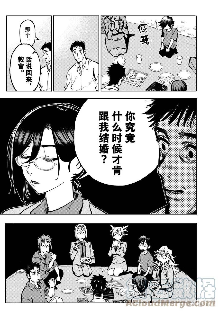 冰剑的魔术师一口气全集漫画,99 赏花9图