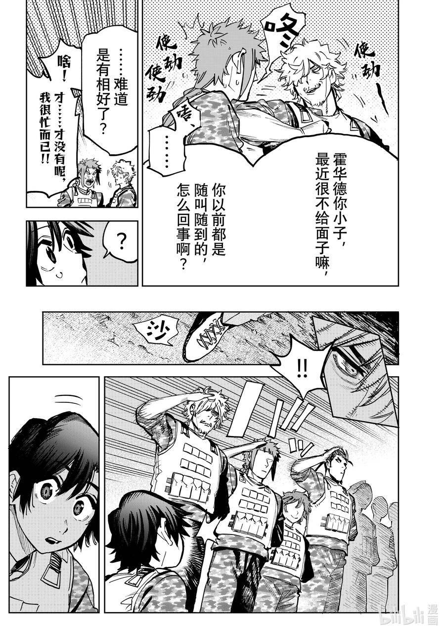 冰剑魔术师将统一世界在哪漫画,101 军事会议6图