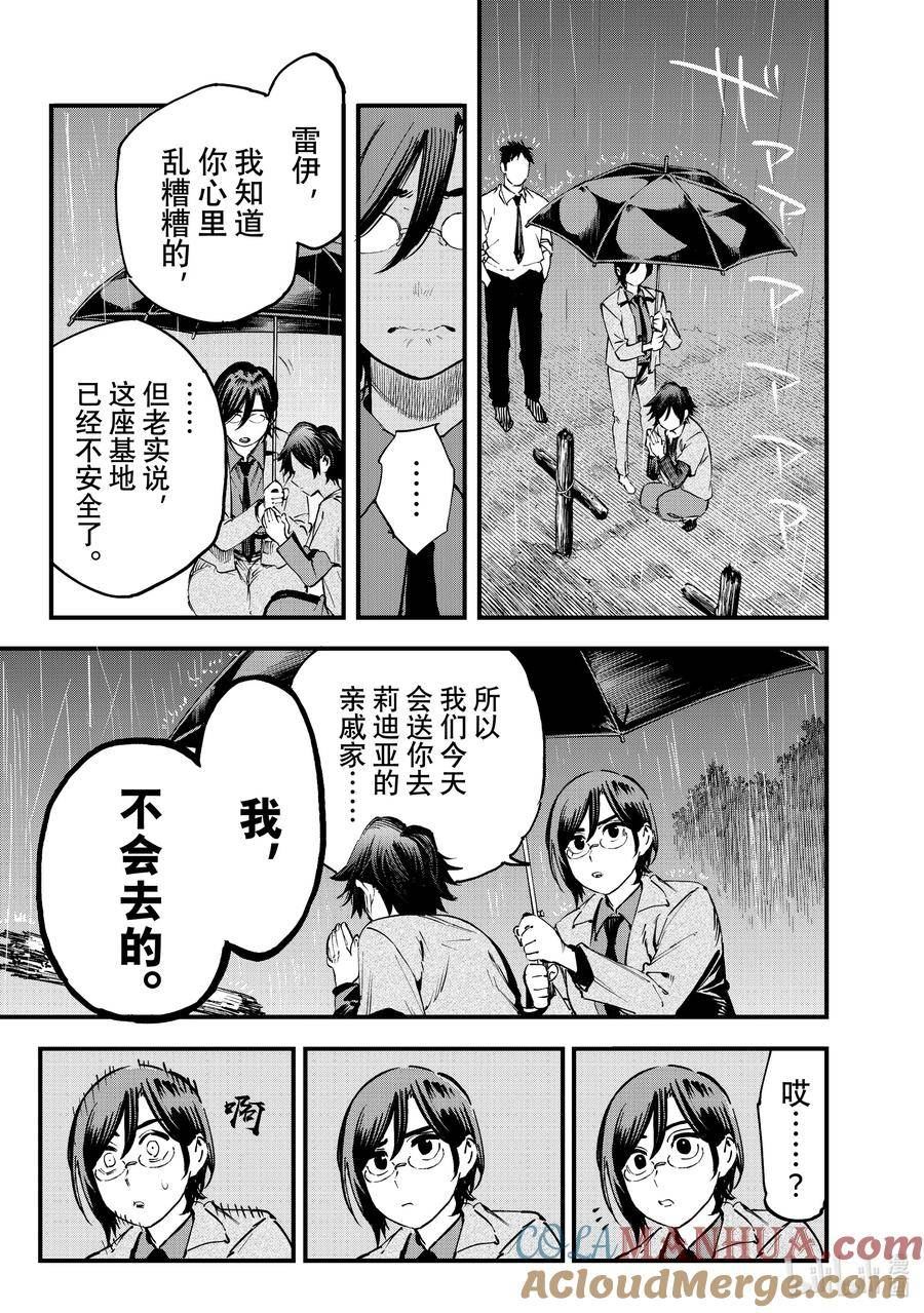 冰的招式 剑术漫画,109 「 」13图