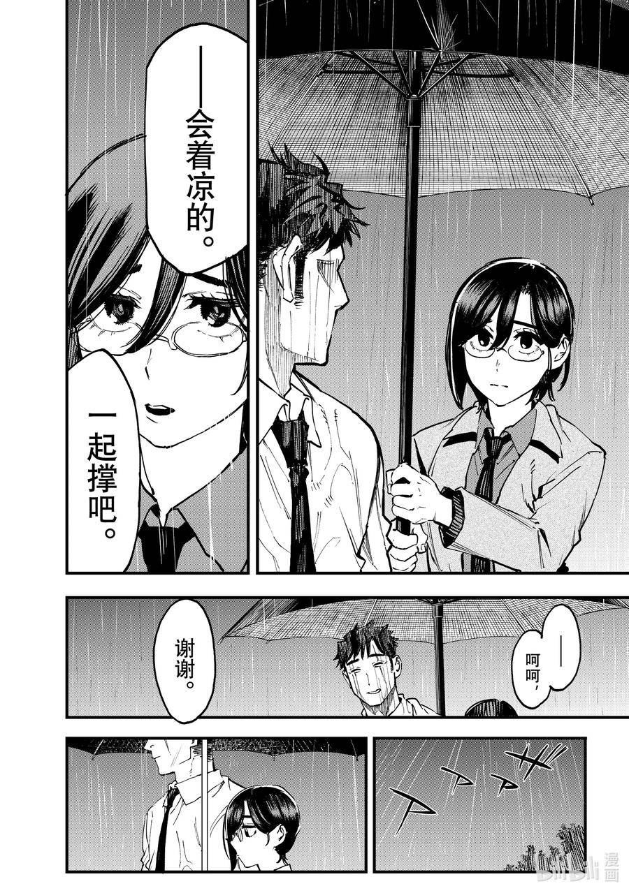 冰的招式 剑术漫画,109 「 」6图