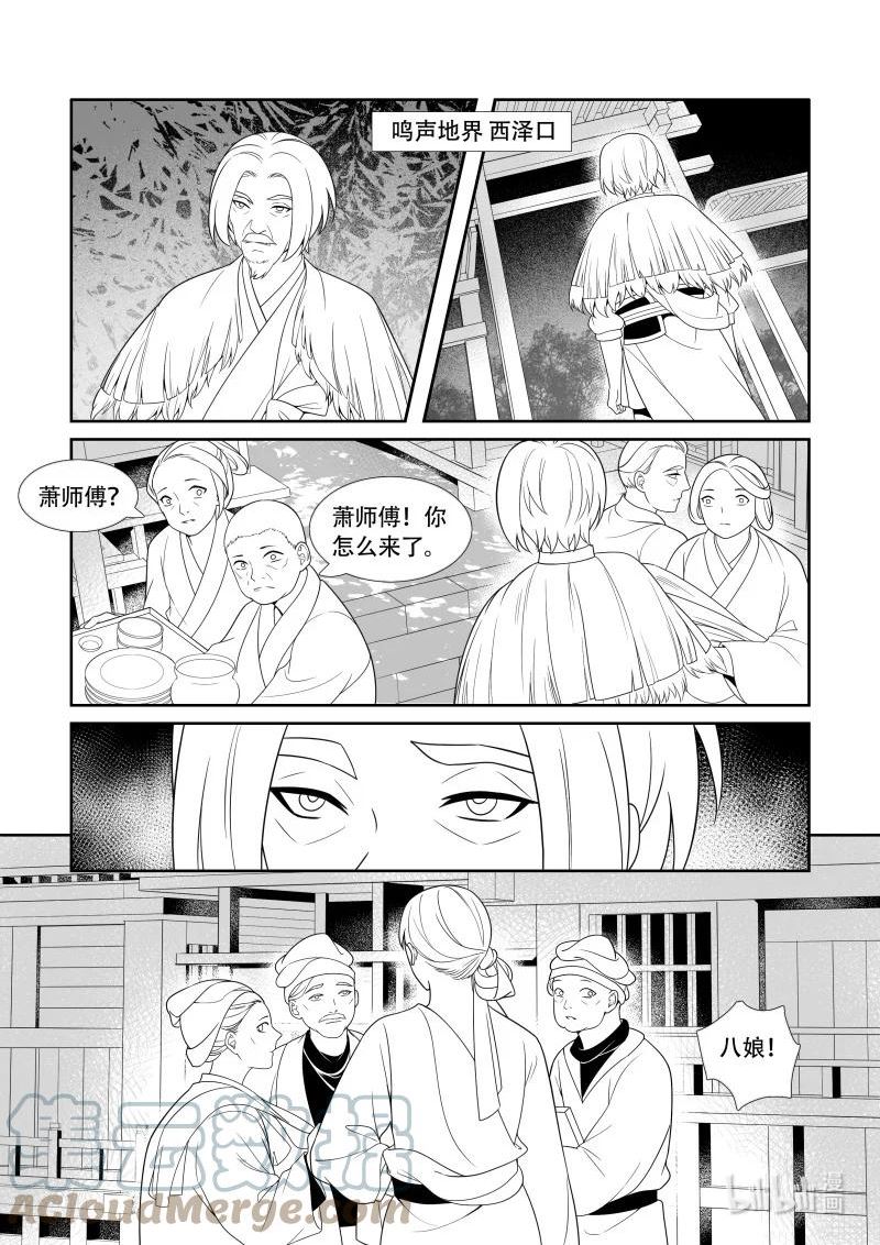 还魂韩剧柳仁秀漫画,13 鸣声地界7图