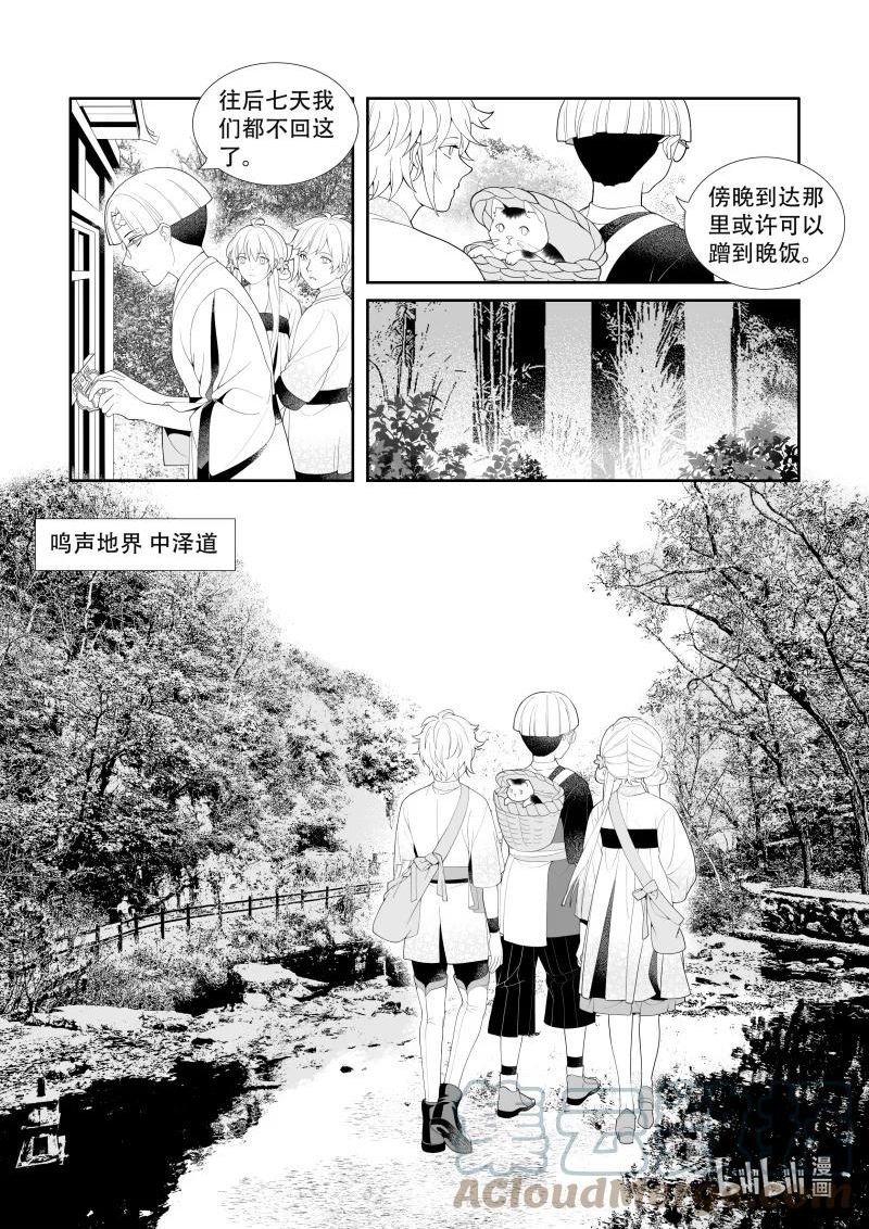 还魂调漫画,24 薛家北宅2图