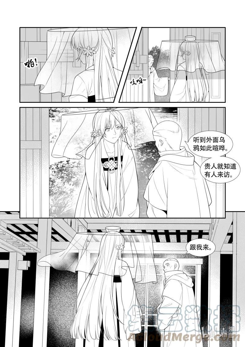 还魂韩剧柳仁秀漫画,15 陈年旧事10图