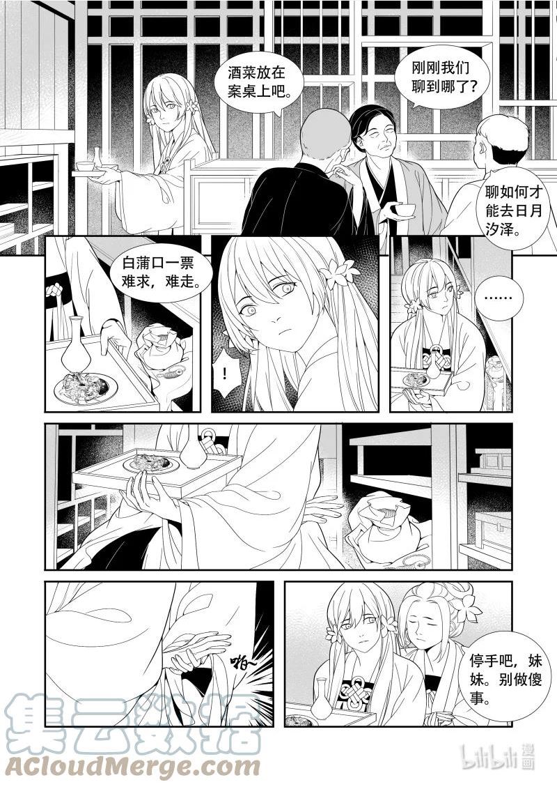 还魂草十大禁忌漫画,15 陈年旧事5图