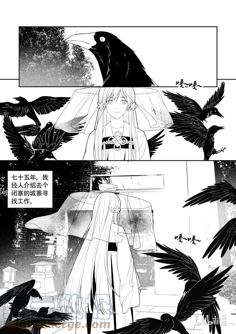 还魂韩剧柳仁秀漫画,15 陈年旧事7图