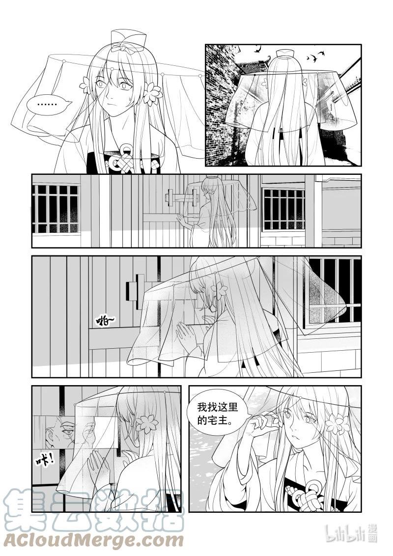 还魂韩剧柳仁秀漫画,15 陈年旧事9图