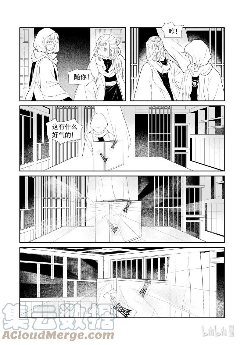 柳秀英还魂花鼓戏漫画,17 峰回路转5图