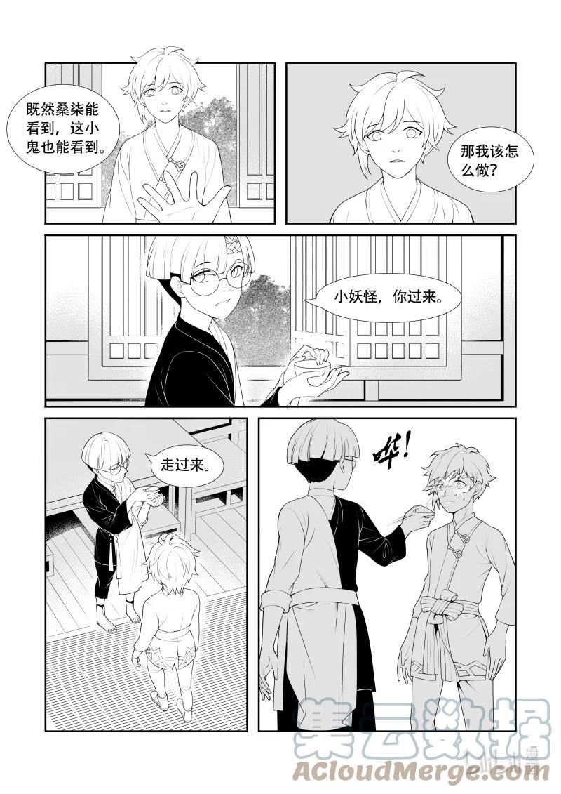 还魂调漫画,19 通灵学徒10图