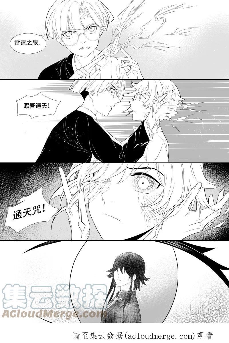 还魂韩剧柳仁秀漫画,19 通灵学徒12图