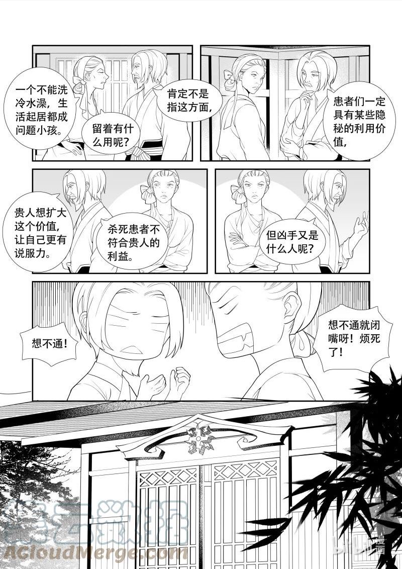 柳秀英还魂花鼓戏漫画,19 通灵学徒5图