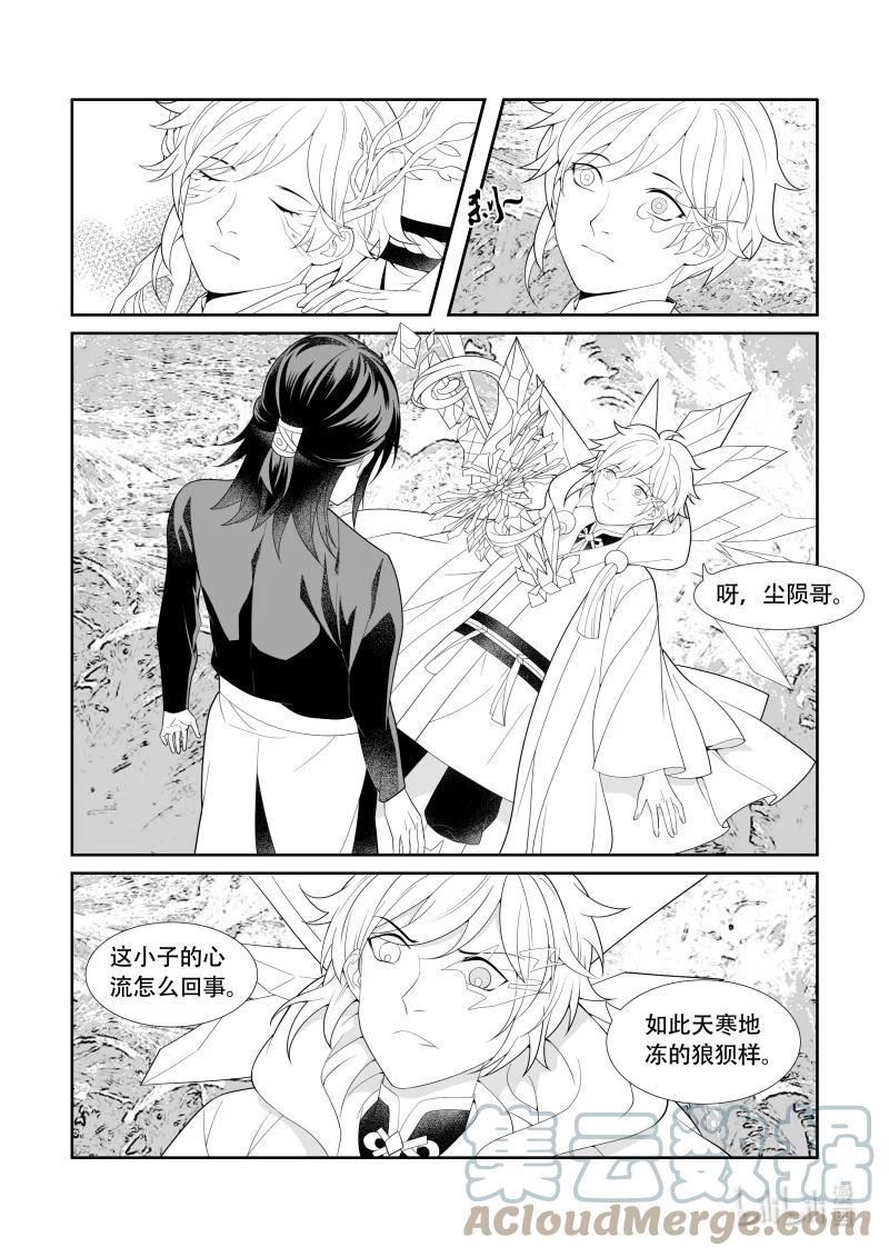 柳秀英还魂花鼓戏漫画,20 仙乡彼岸2图