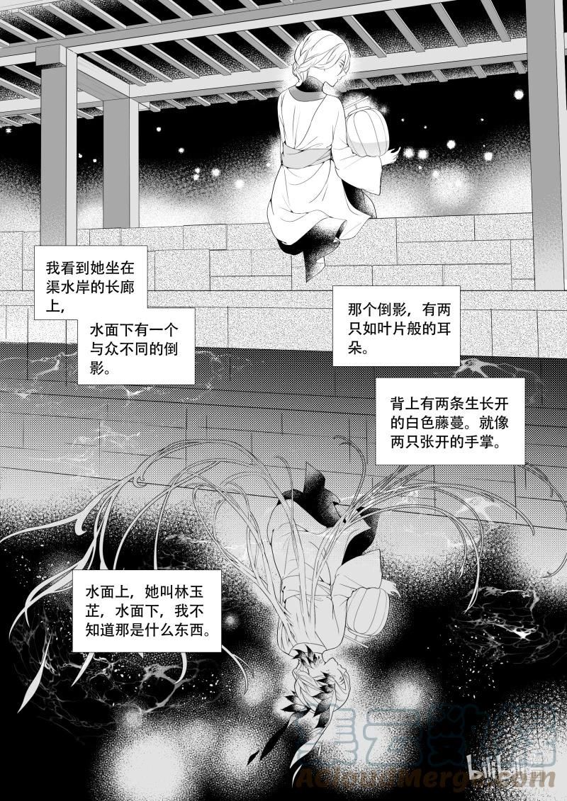 还魂韩剧柳仁秀漫画,21 初源之子11图