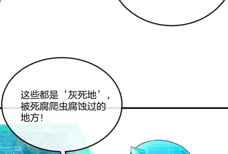 重生为怪兽什么鬼漫画,第22话 流下了贫穷的眼泪62图