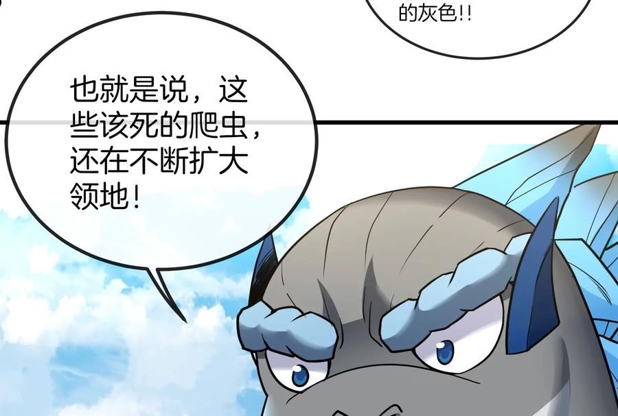 重生为怪兽什么鬼漫画,第22话 流下了贫穷的眼泪64图