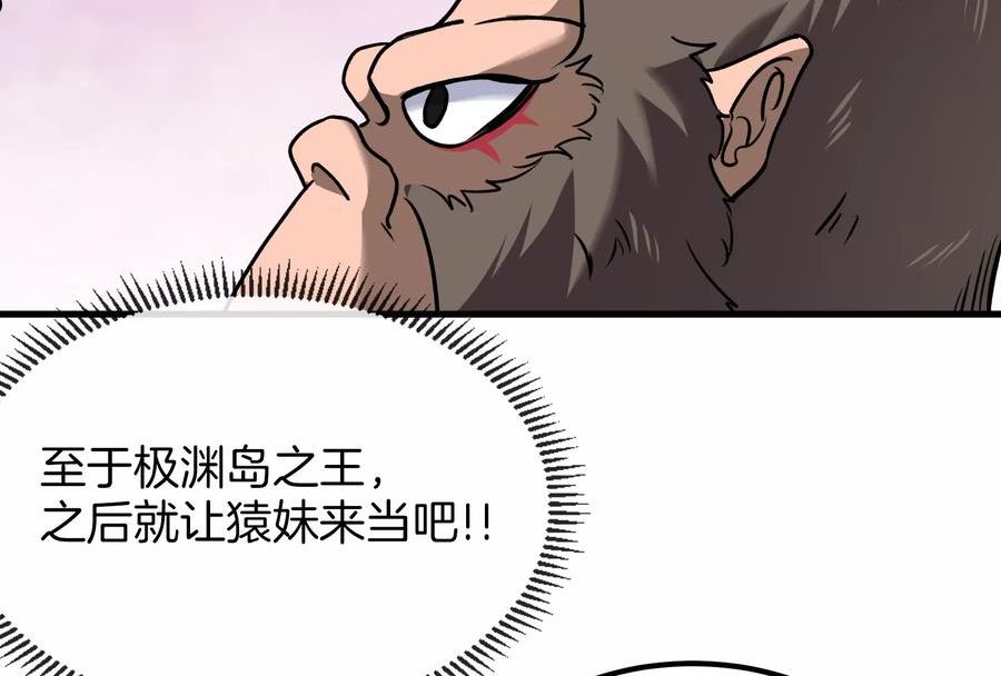 重生为怪兽什么鬼漫画,第22话 流下了贫穷的眼泪79图