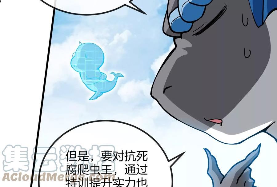 重生为怪兽什么鬼小说漫画,第23话 特训开始113图