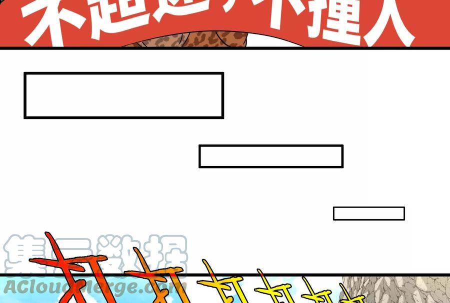 重生为怪兽什么鬼漫画,第23话 特训开始81图