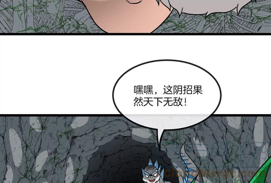 重生为怪兽什么鬼漫画,第28话 我为国家队培养种子选手101图