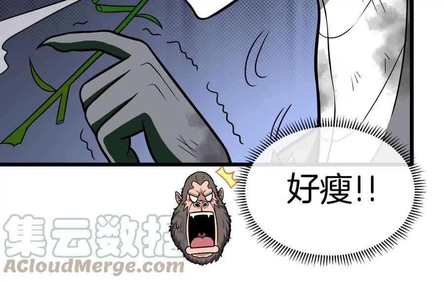 重生为怪兽什么鬼漫画,第28话 我为国家队培养种子选手81图