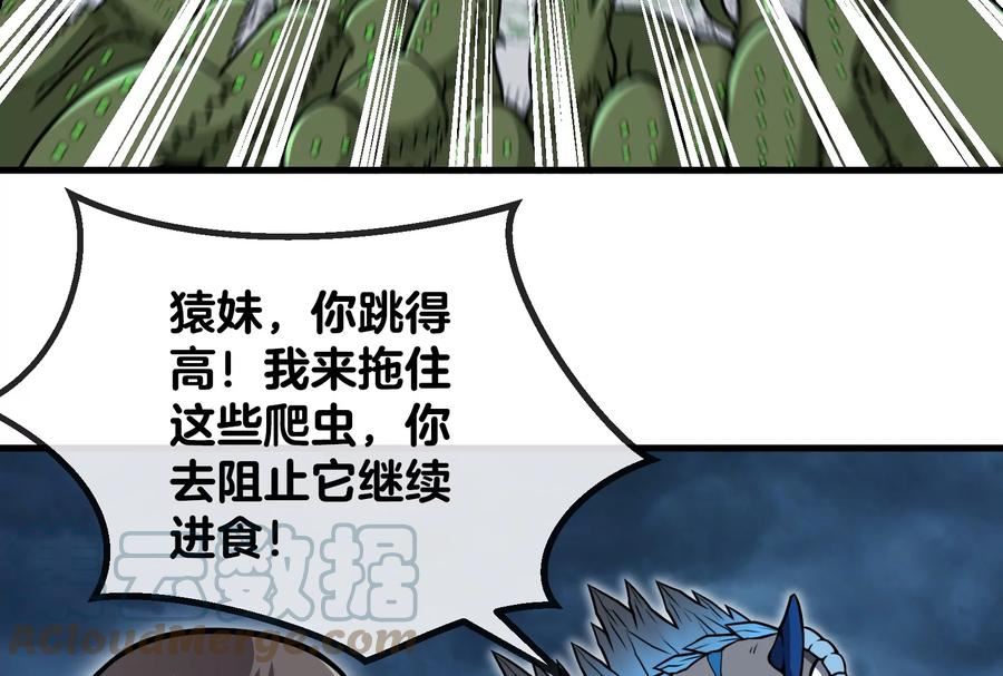 重生为怪兽什么鬼一口气看完漫画,第29话 死腐爬虫防御甲57图