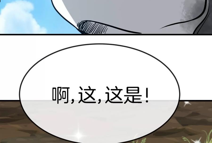 重生为怪兽什么鬼漫画,第30话 击败毒液118图