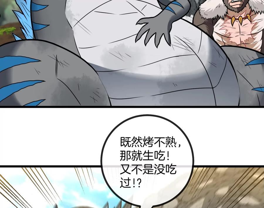 重生为怪兽什么鬼漫画,第31话 腐化之力64图