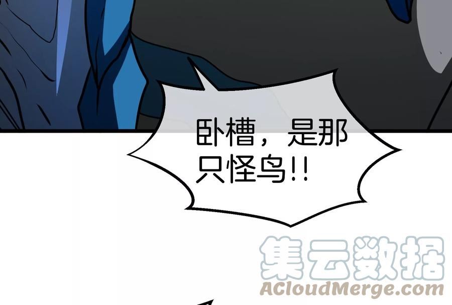 重生为怪兽什么鬼漫画下拉式免费漫画,第34话 傻子才以人类形态和你打109图