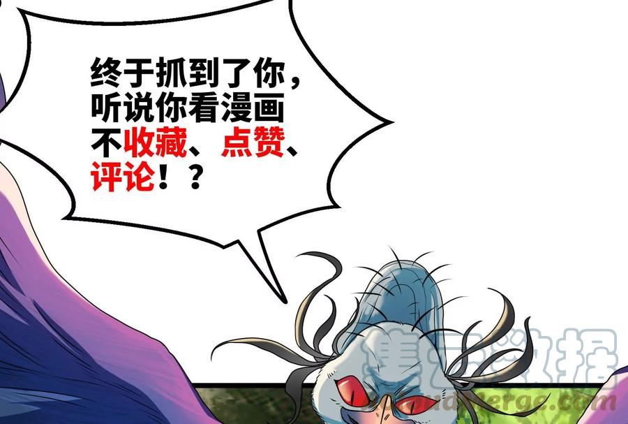 重生为怪兽什么鬼漫画下拉式免费漫画,第34话 傻子才以人类形态和你打121图