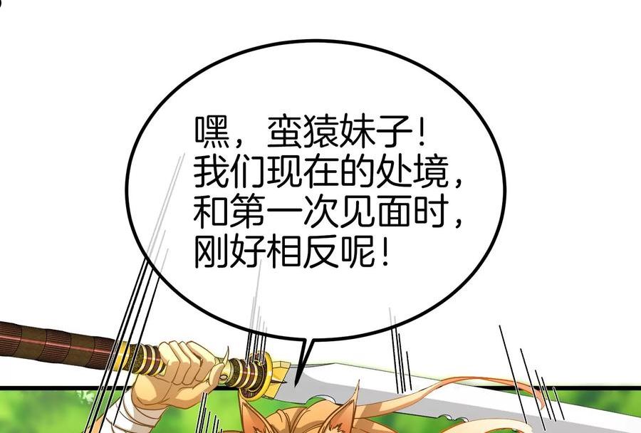 重生为怪兽什么鬼漫画下拉式免费漫画,第34话 傻子才以人类形态和你打32图