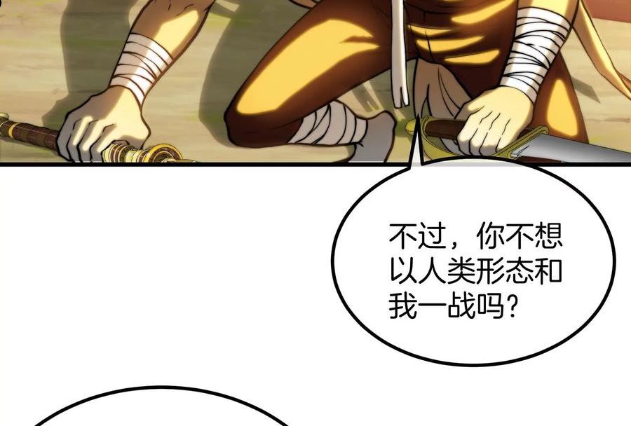 重生为怪兽什么鬼漫画,第34话 傻子才以人类形态和你打54图