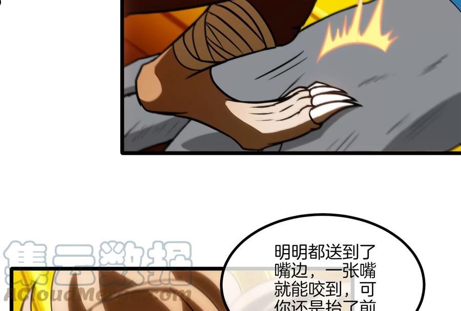 重生为怪兽什么鬼漫画下拉式免费漫画,第34话 傻子才以人类形态和你打81图