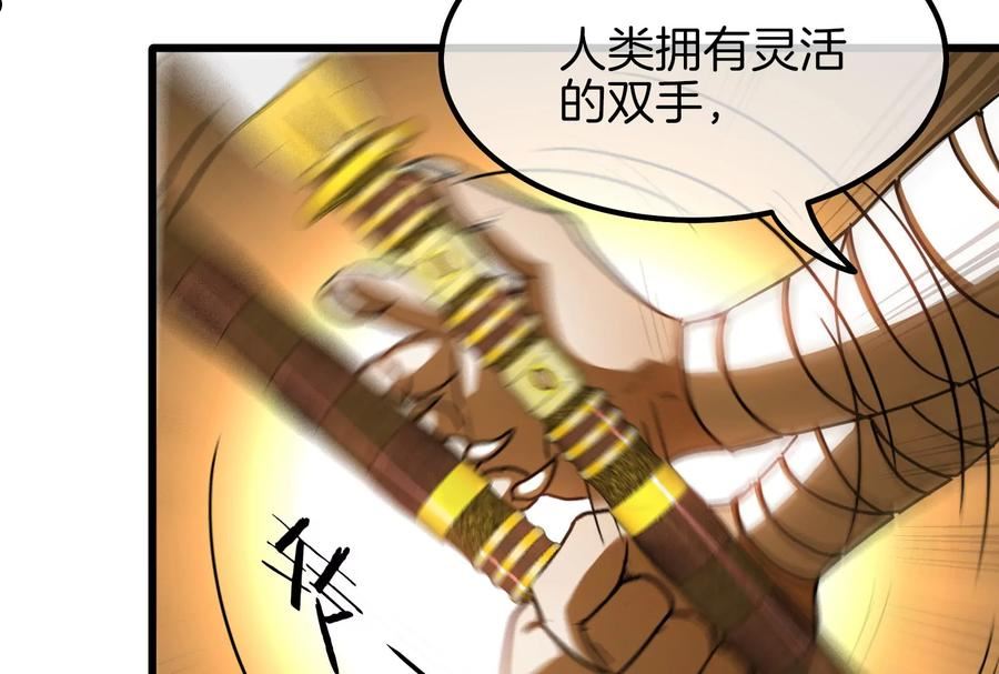 重生为怪兽什么鬼漫画,第34话 傻子才以人类形态和你打84图