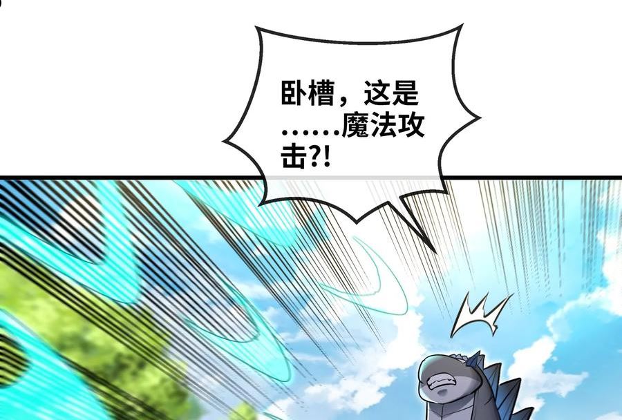 重生为怪兽什么鬼2免费漫画漫画,第36话 看我的三角定律6图