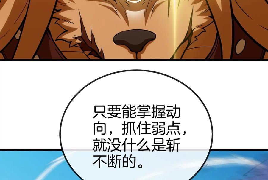 重生为怪兽什么鬼漫画,第37话 话来了就别想走16图