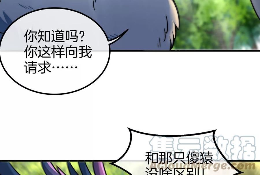 重生为怪兽什么鬼漫画,第37话 话来了就别想走89图