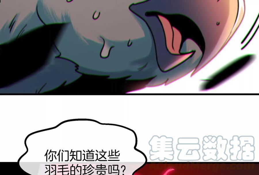 重生为怪兽什么鬼漫画,第37话 话来了就别想走97图