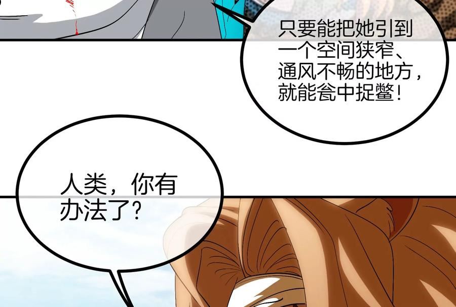 重生为怪兽什么鬼漫画,第39话 作战计划74图