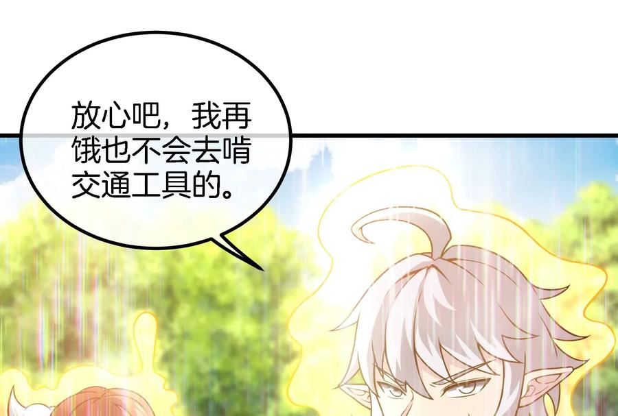 重生为怪兽什么鬼漫画,第45话 渡渡鸟骑士15图