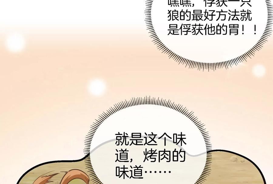 重生为怪兽什么鬼漫画,第45话 渡渡鸟骑士38图