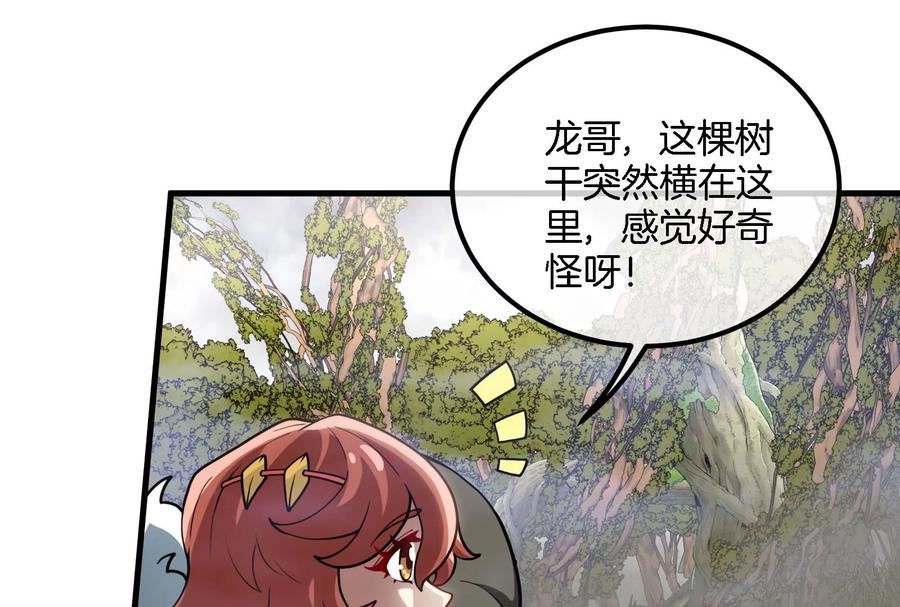 重生为怪兽什么鬼漫画,第45话 渡渡鸟骑士87图