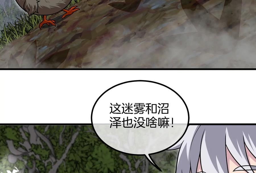 重生为怪兽什么鬼漫画,第44话 渡渡鸟骑士84图