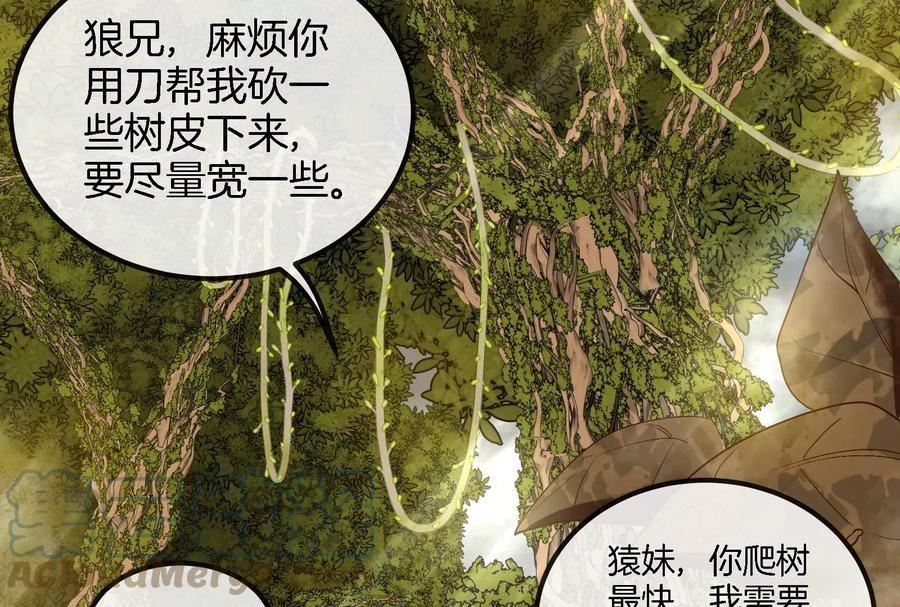 重生为怪兽什么鬼漫画,第45话 枯树螳螂57图