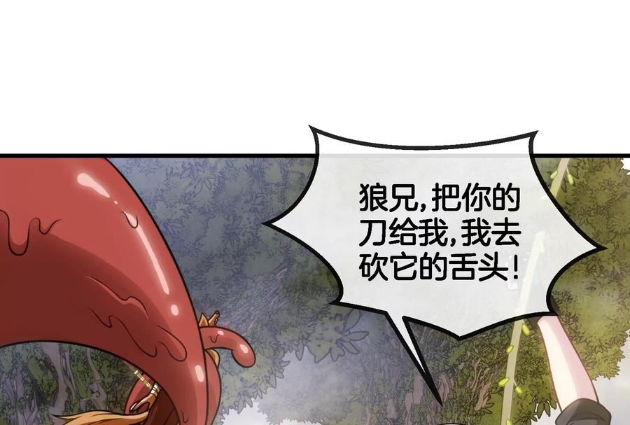 重生为怪兽什么鬼漫画,第46话 大战巨型蟾蜍60图