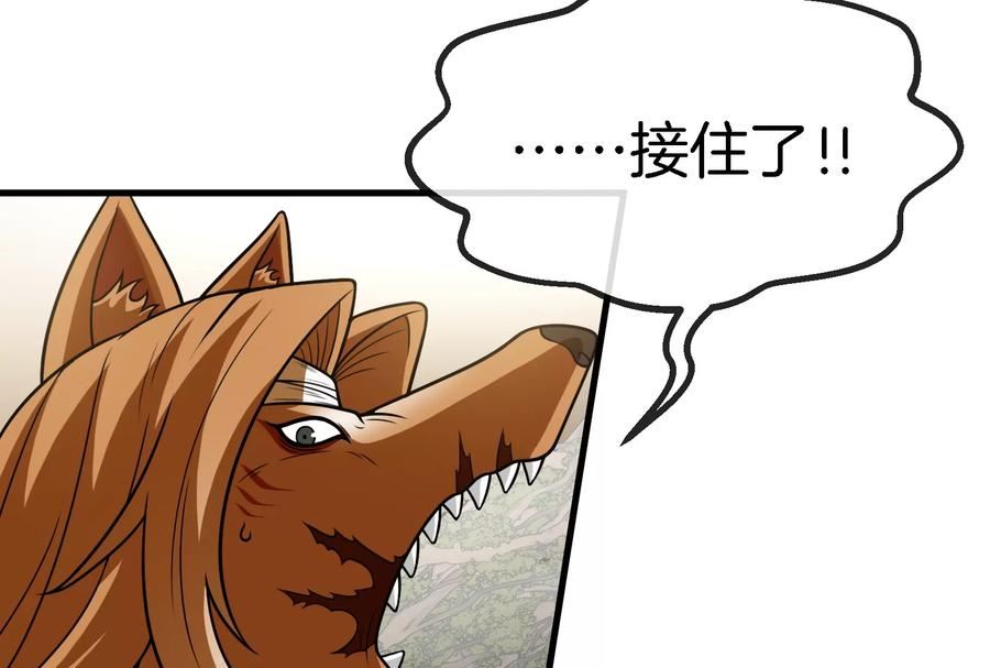 重生为怪兽什么鬼漫画,第46话 大战巨型蟾蜍62图