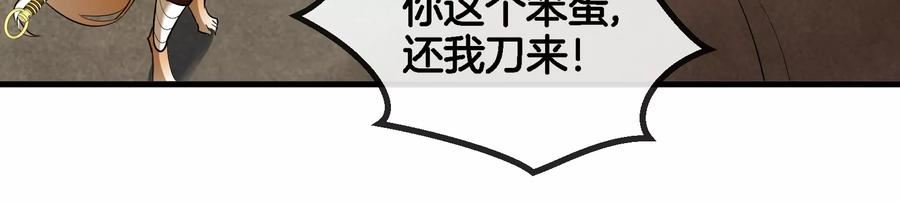 重生为怪兽什么鬼漫画,第46话 大战巨型蟾蜍95图