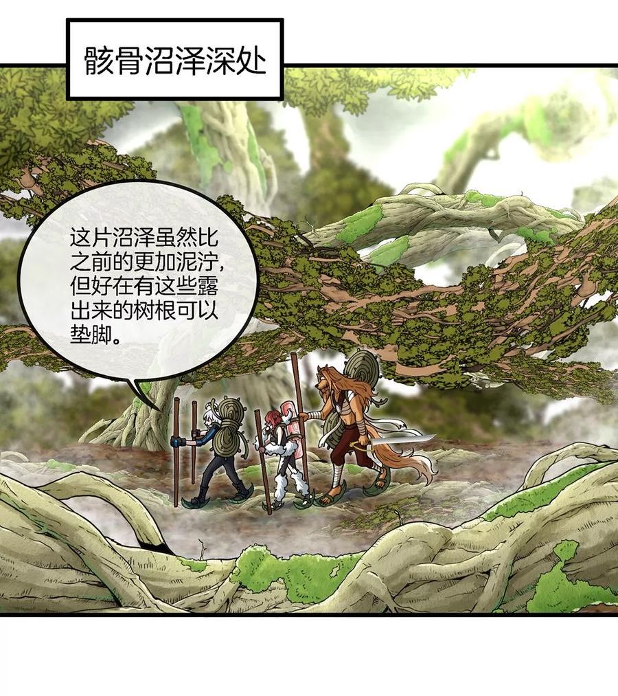 重生为怪兽什么鬼漫画,第48话 泰坦魔芋17图