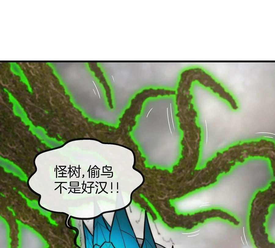 重生为怪兽什么鬼漫画,第50话 会组合拳的尊柏树54图